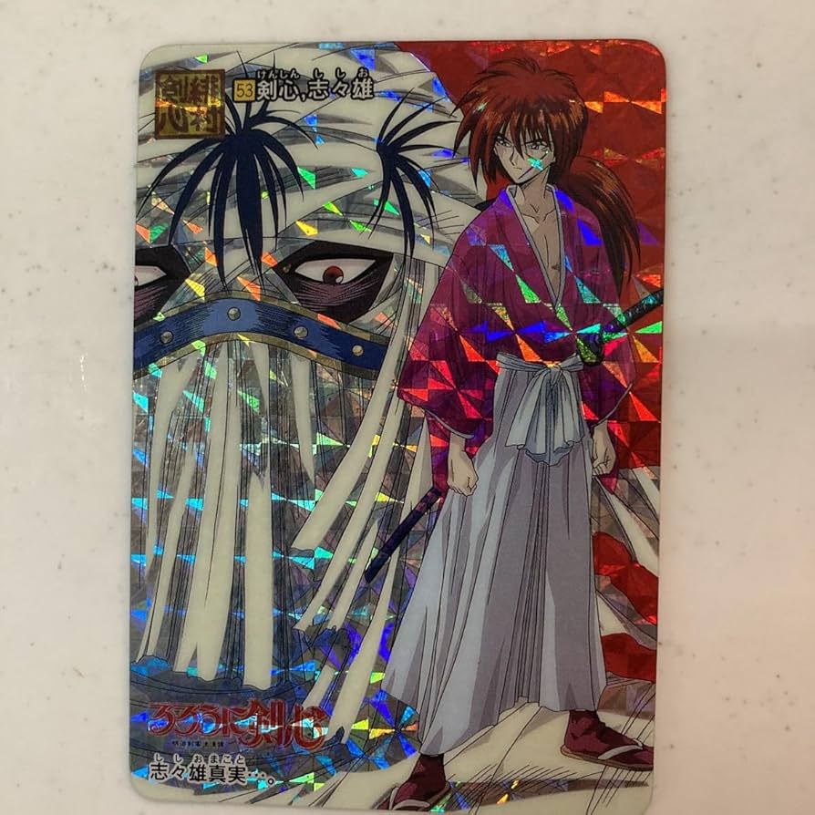 Amazon.co.jp: るろうに剣心 カードダス 剣心、志々雄 剣心、薫